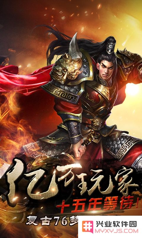烈焰龙城传奇手游下载