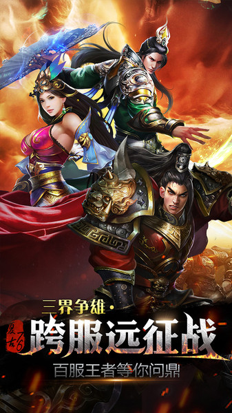 烈焰龙城官方版 v9.6 安卓最新版 0
