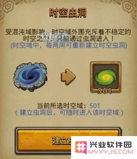 不思议迷宫时空虫洞开启攻略