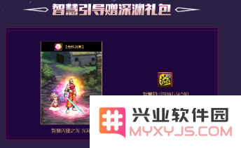 DNF智慧闪耀之光光环怎么样 智慧闪耀之光光环属性外观分享