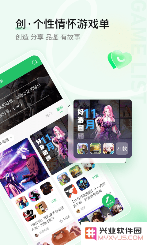 好游快游爆下载官方正版