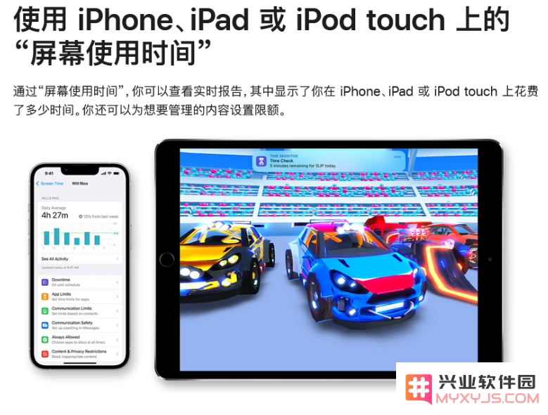 苹果产品遇屏幕使用时间控制失灵怎么办？