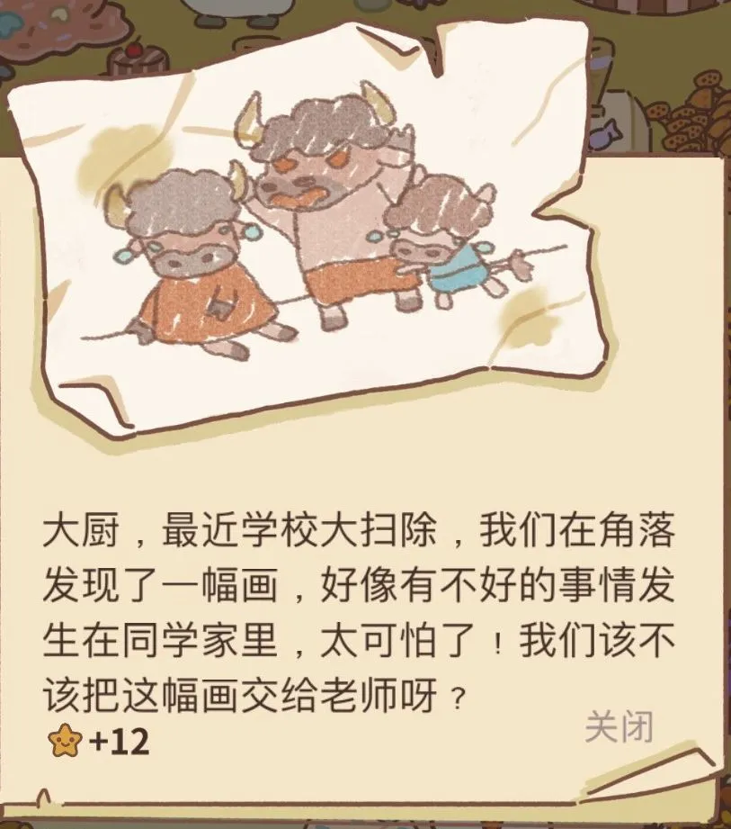 动物餐厅乌龟的信解锁攻略