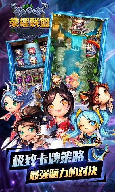 荣耀联盟最新破解版(荣耀联盟BT版) v1.0.23 安卓无限钻石版 2