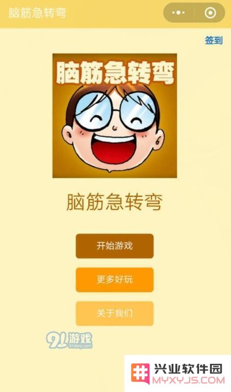 微信趣味脑筋急转弯第62关答案介绍