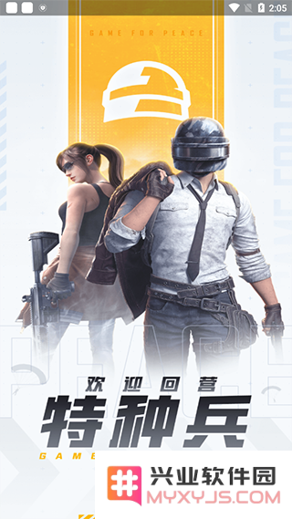 和平营地游戏工具在哪教程