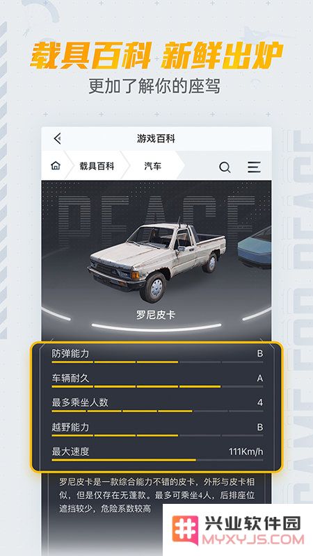 和平营地app下载最新版本
