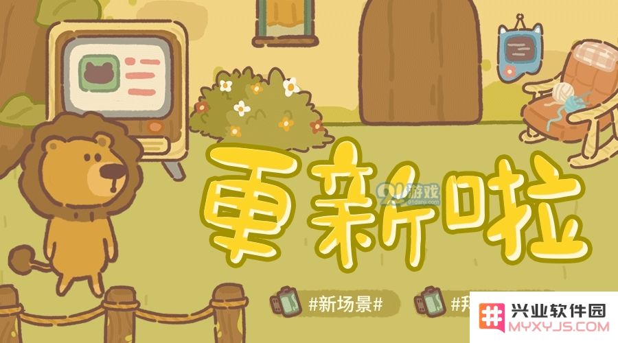 动物餐厅前院玩法攻略