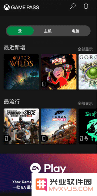 xbox云游戏手机怎么玩