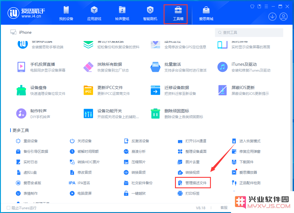 iOS 9.0以上设备暂不支持屏蔽更新怎么办？iOS 17 屏蔽系统更新方法