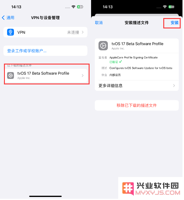 iOS 9.0以上设备暂不支持屏蔽更新怎么办？iOS 17 屏蔽系统更新方法