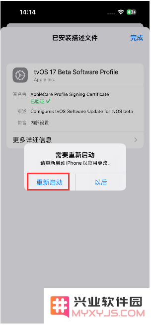 iOS 9.0以上设备暂不支持屏蔽更新怎么办？iOS 17 屏蔽系统更新方法