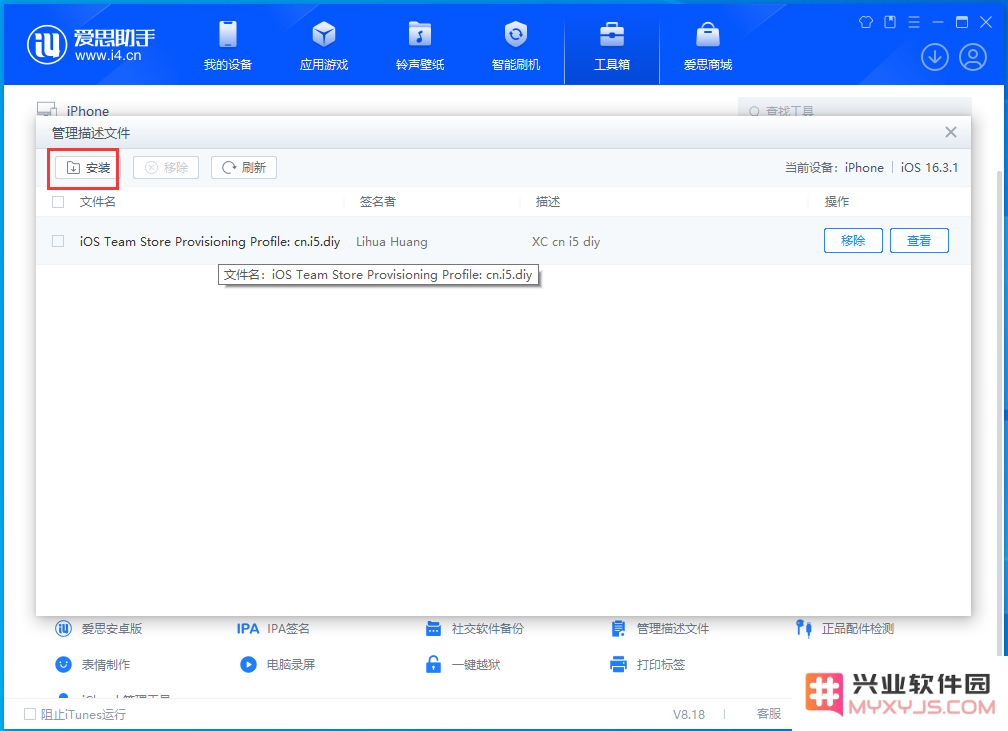 iOS 9.0以上设备暂不支持屏蔽更新怎么办？iOS 17 屏蔽系统更新方法