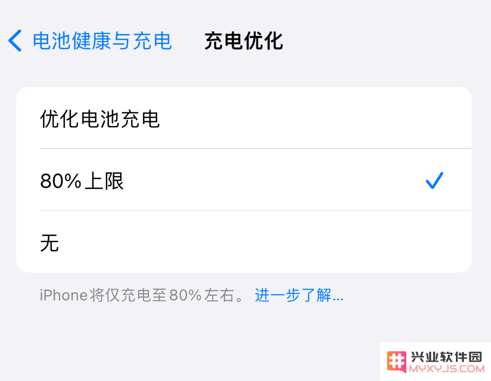 苹果 iPhone 15 已设置 80% 充电上限，为什么还会充到 100%？