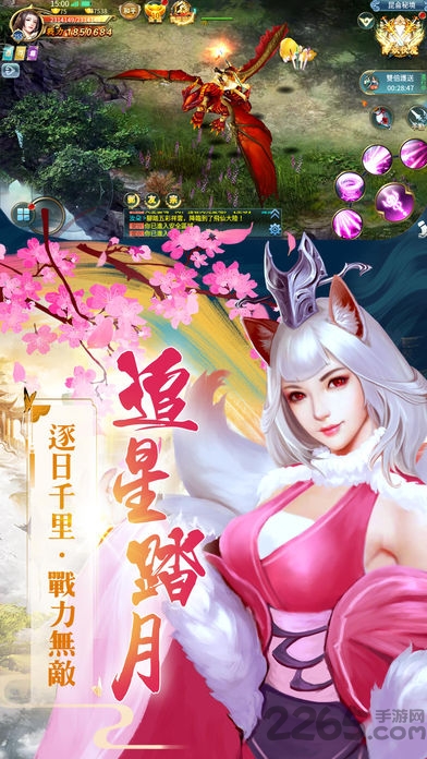 狂傲九天正式版 v1.0.19 安卓版 3