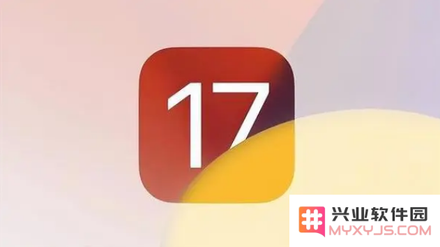 iOS17众多版本中哪个版本适合养老？