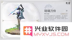 探秘鸣潮：琉璃刀伶声骸技能解析