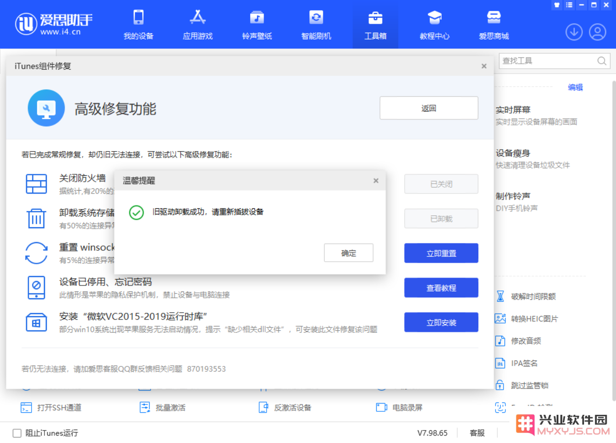 如何卸载旧的苹果驱动？