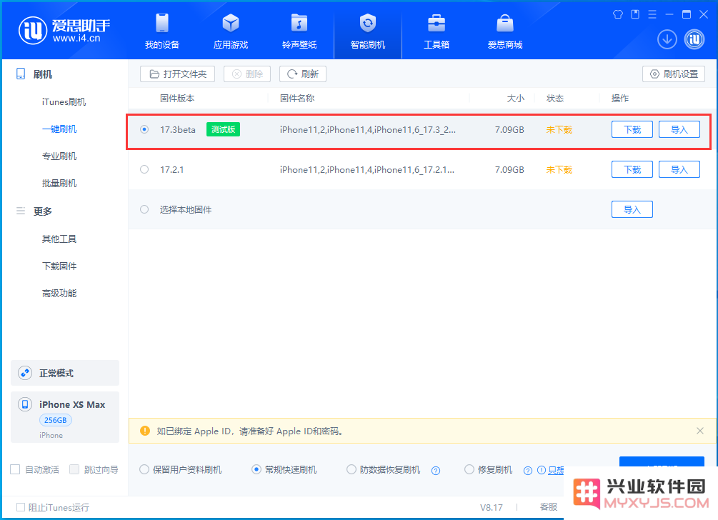 iOS17.2.1遇蜂窝连接问题怎么办？iOS17.2.1能降级吗？