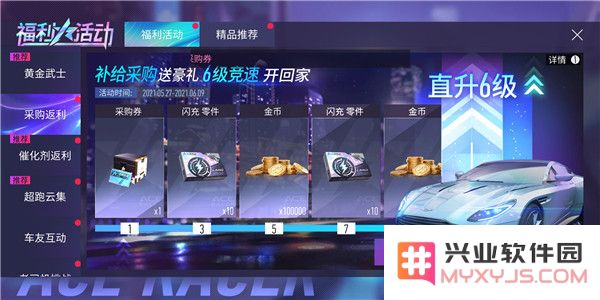 王牌竞速金币快速获得攻略