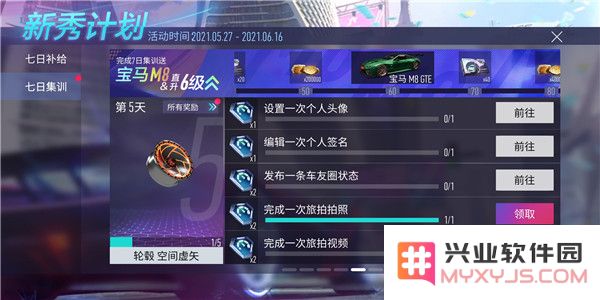 王牌竞速金币快速获得攻略
