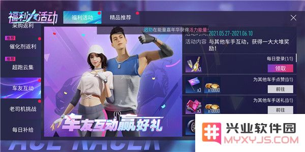 王牌竞速金币快速获得攻略