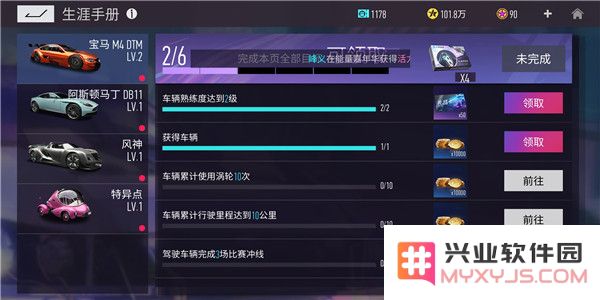 王牌竞速金币快速获得攻略