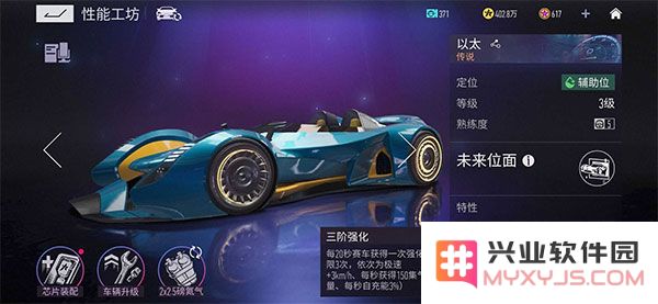 王牌竞速性能改装攻略