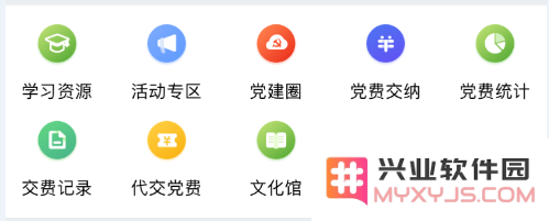复兴壹号怎么代交党费