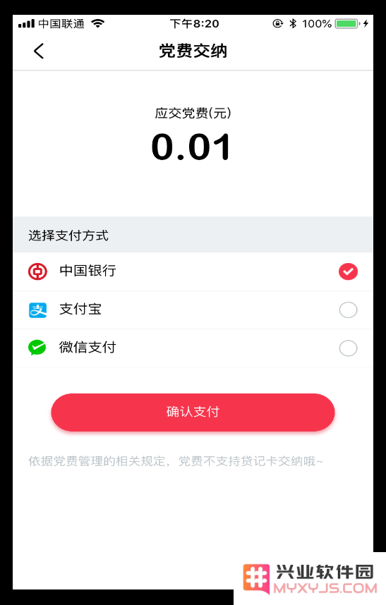 复兴壹号怎么代交党费
