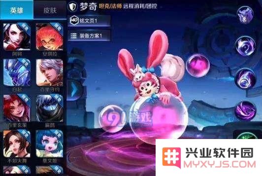 王者荣耀s10张大仙梦奇出装推荐详解 王者荣耀s10张大仙梦奇铭文搭配