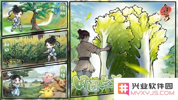华夏千秋官方下载