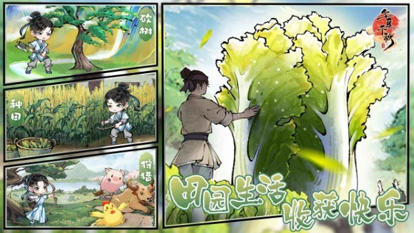 华夏千秋手游 v1.0.56 安卓版 2