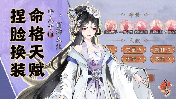 华夏千秋手游 v1.0.56 安卓版 4