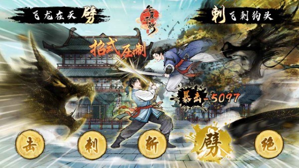 华夏千秋手游 v1.0.56 安卓版 3