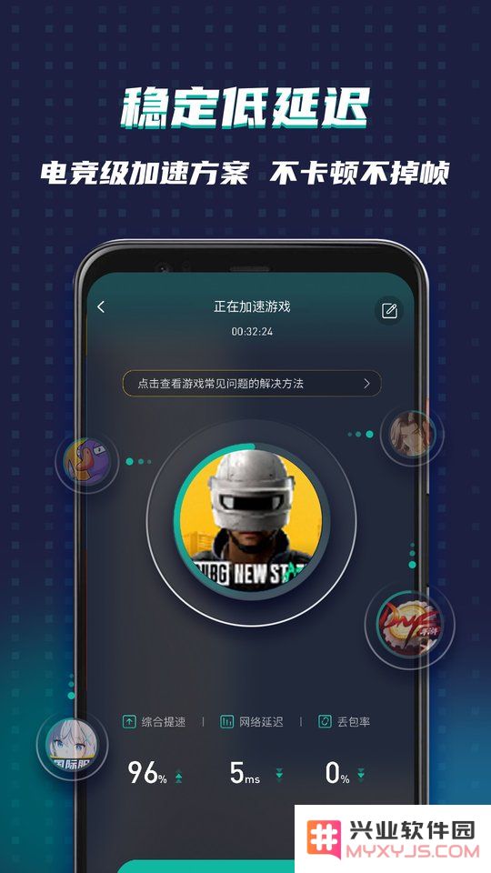 ourplay绝地求生加速器最新版本下载