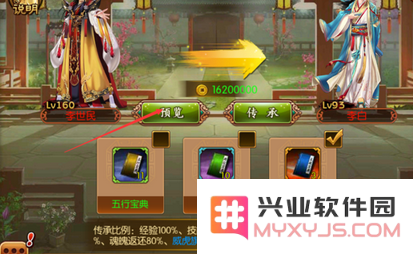 熹妃传随从