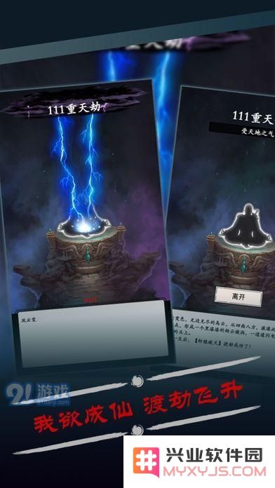 《修真风云录》中灵兽成长培养的详细技巧介绍