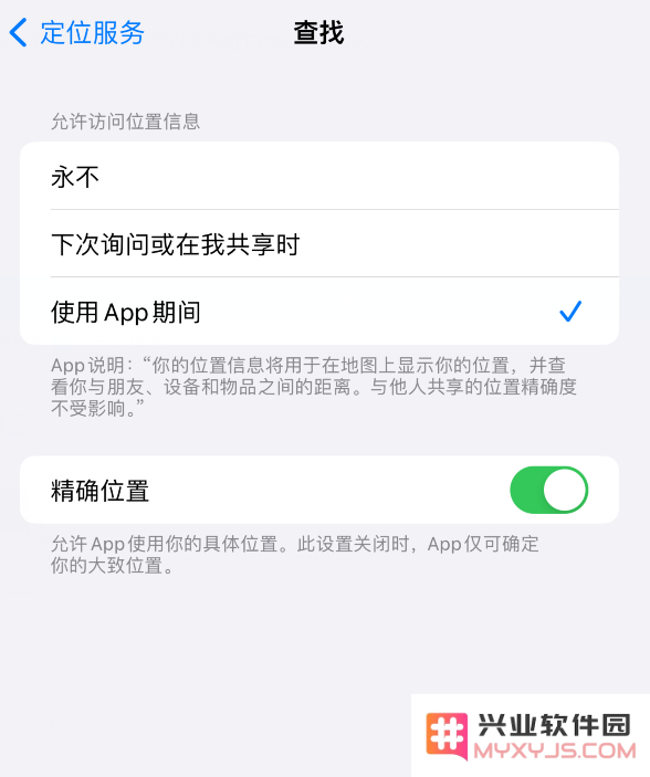 iPhone 无法使用“精确查找”功能如何解决？