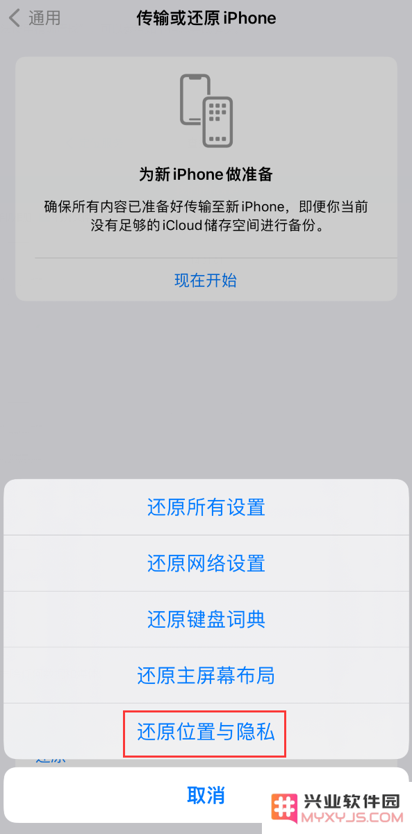 iPhone 无法使用“精确查找”功能如何解决？