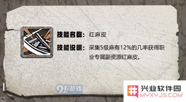 明日之后红麻皮天赋技能属性介绍_52z.com