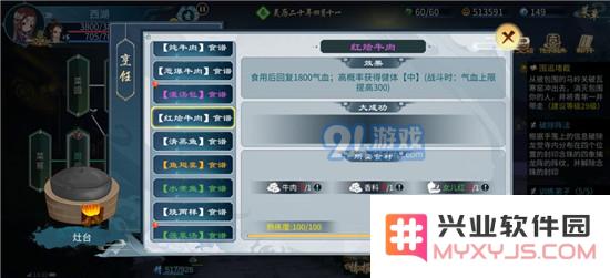 《灵历十八年》沧海剑法获得方法攻略