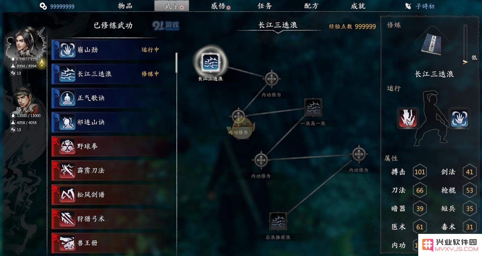 河洛群侠传中如何获得长江三叠浪的详细指南与获取方式解析