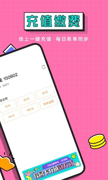 完美校园健康打卡系统官方版 v5.8.14 安卓最新版本 1