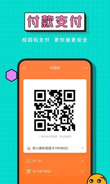 完美校园健康打卡系统官方版 v5.8.14 安卓最新版本 3