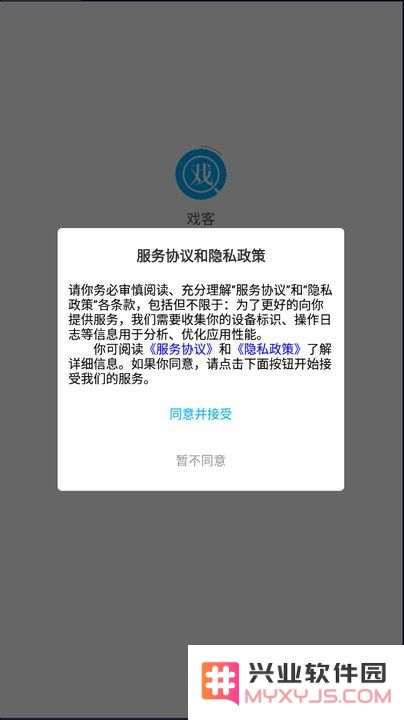 戏客怎么登录？