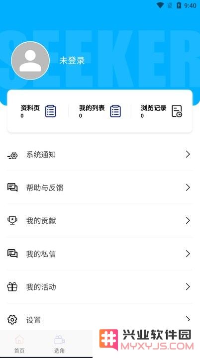 戏客怎么登录？