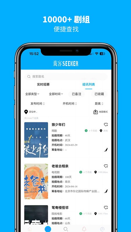 戏客seeker app v2.0.39 手机版最新版本 3
