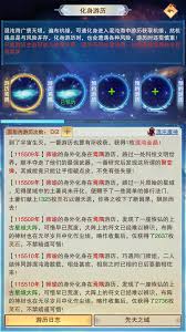 步入修真之路：混沌海道场畅玩指南