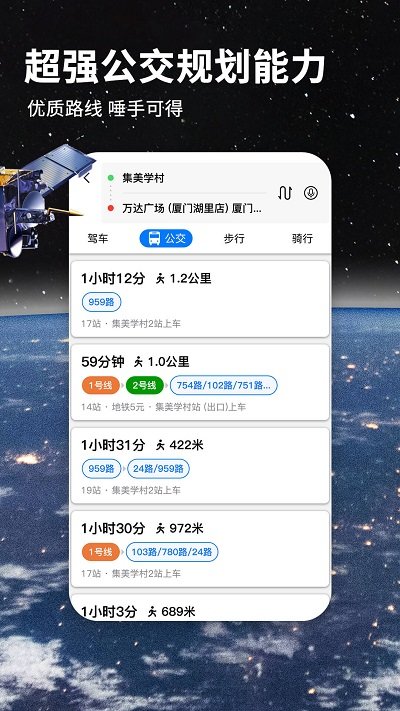 北斗航路地图2025新版(又名北斗导航地图) v3.3.2 安卓官方正式版 1